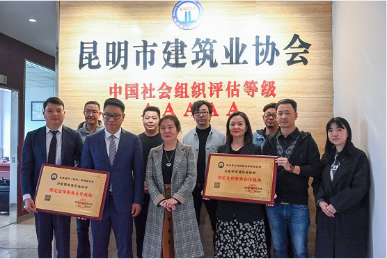 昆明市建筑業(yè)協(xié)會與 北京盈科（昆明）律師事務(wù)所、 建談家云南傳媒有限公司正式簽約