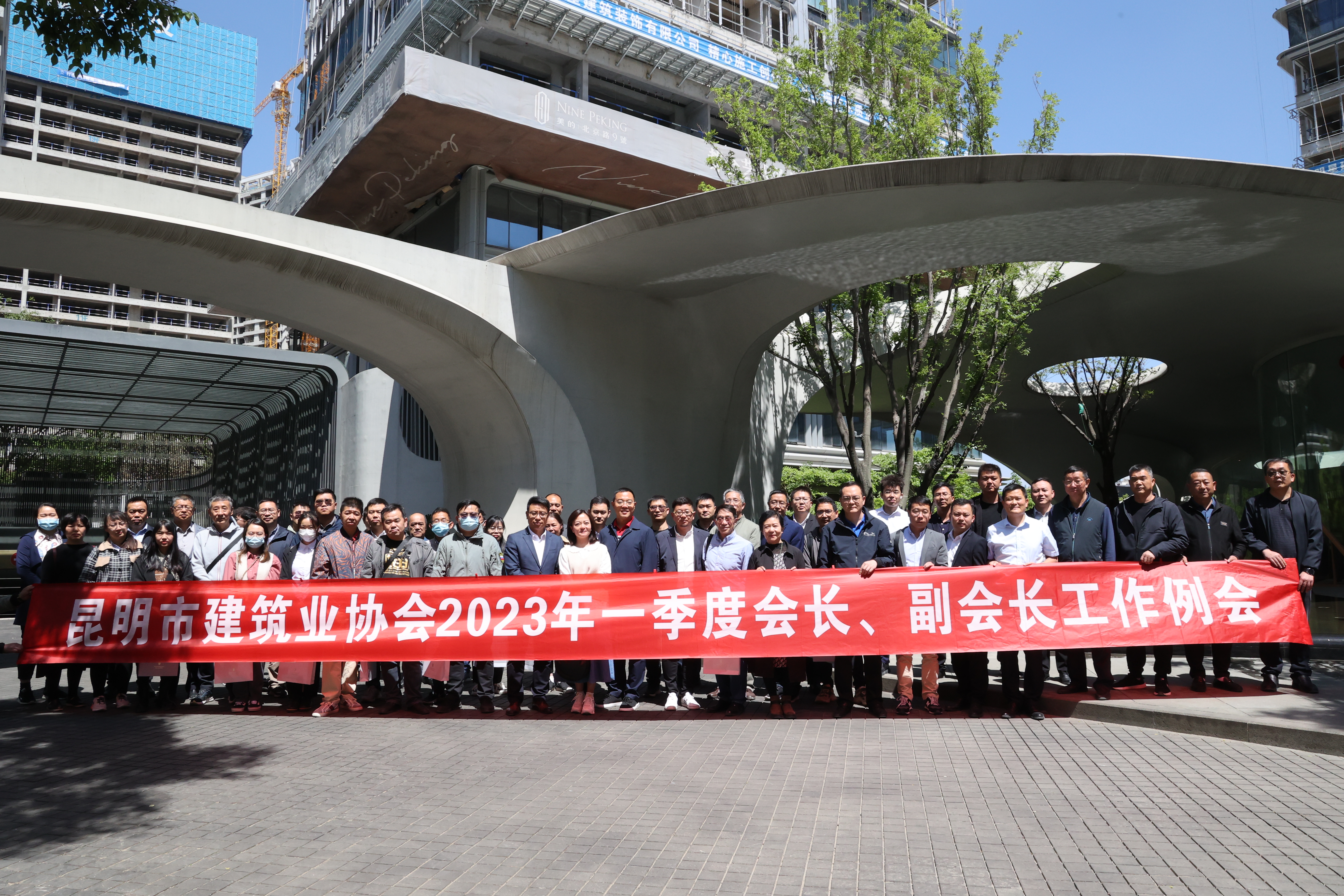 昆明市建筑業(yè)協(xié)會(huì) 2023年一季度會(huì)長(zhǎng)、副會(huì)長(zhǎng)工作例會(huì)圓滿完成