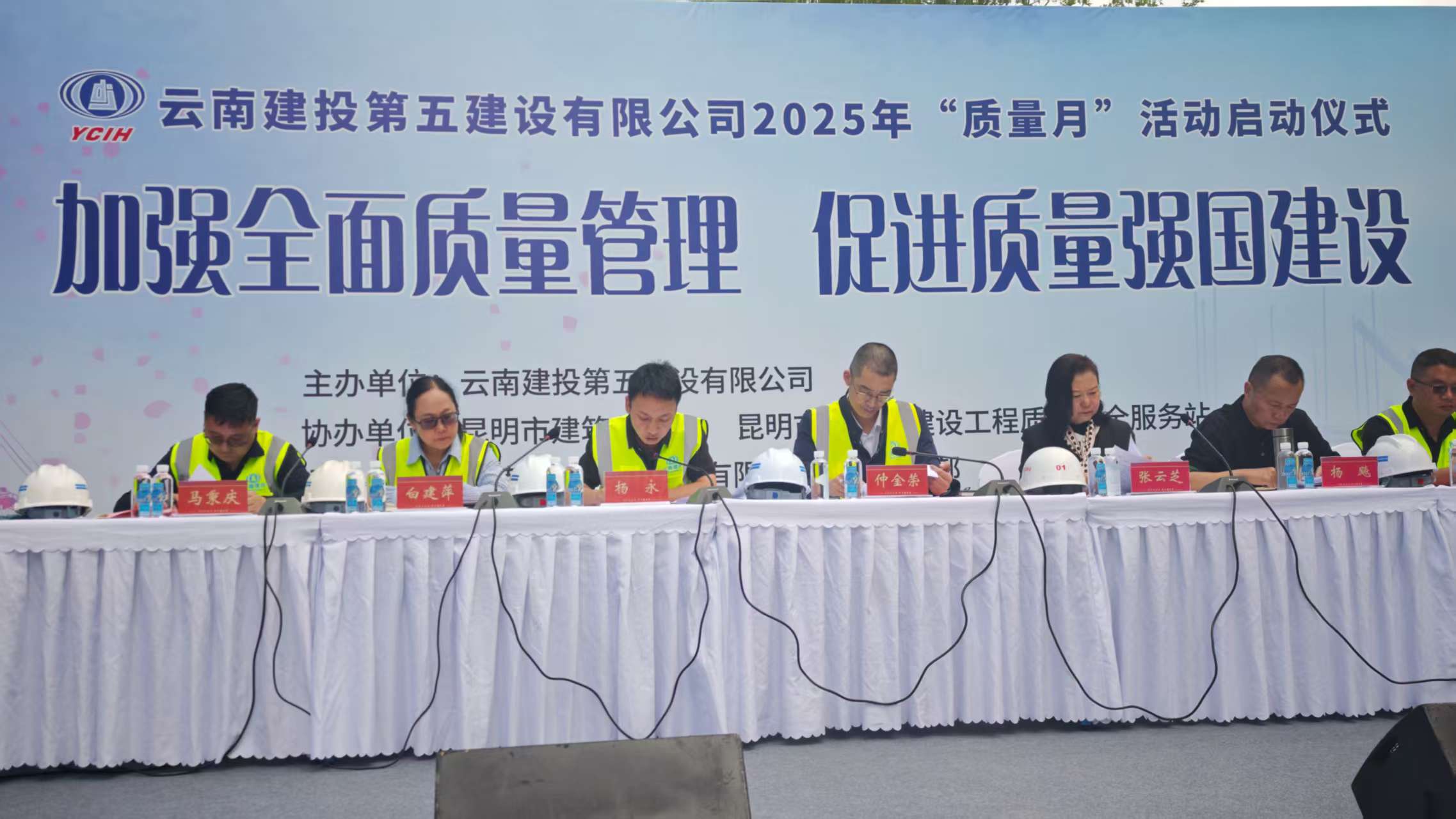 加強全面質量管理 促進質量強國建設